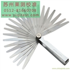 蘇州昆山塞尺校準_塞尺計量校準_蘇州萊測校準